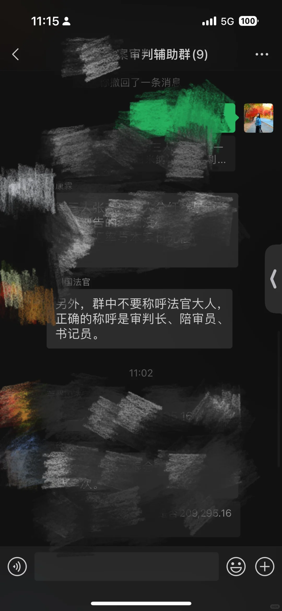 早上开庭笑出眼泪 法官的正确称呼是？