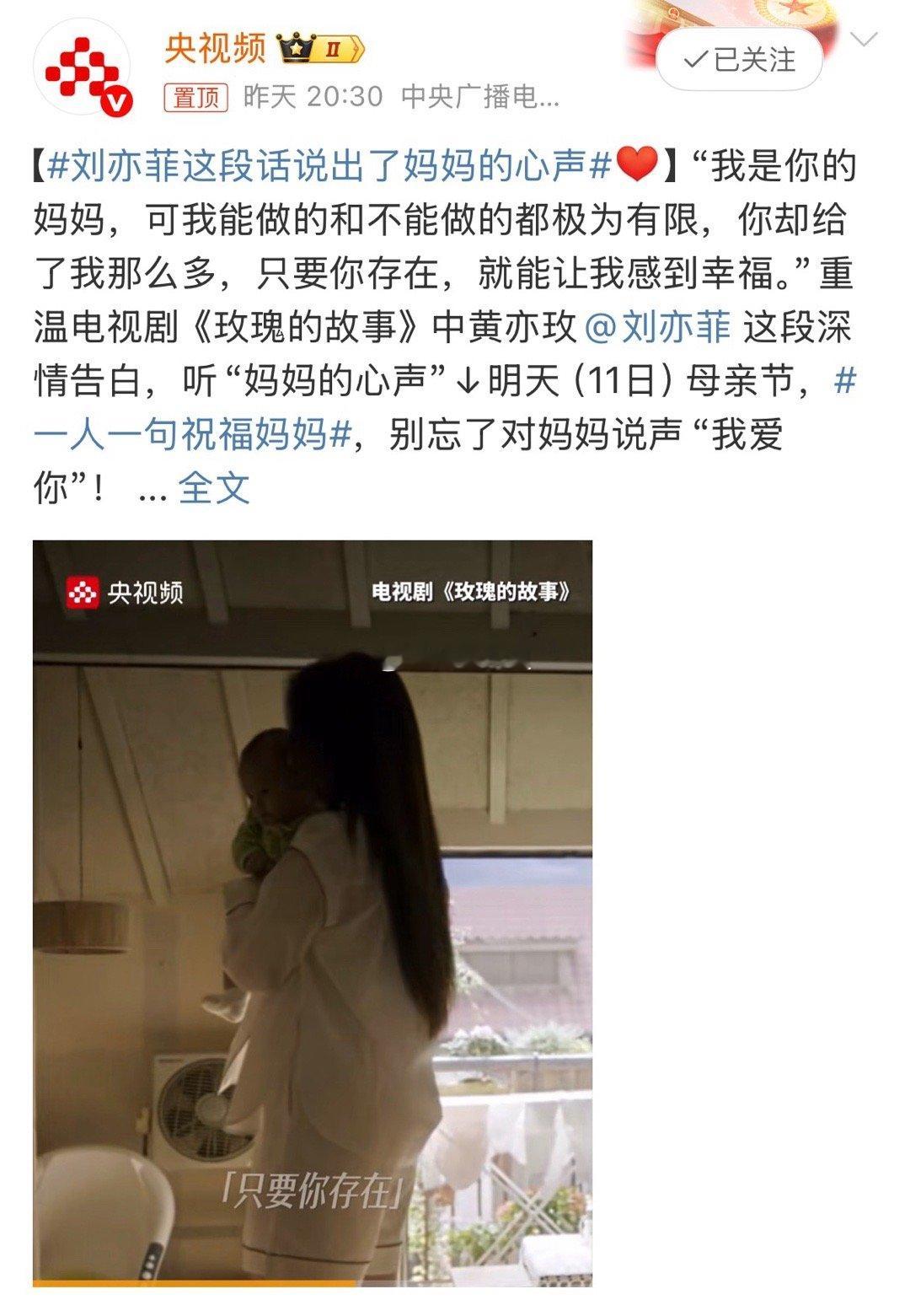 刘亦菲在《玫瑰的故事》里，生孩子的这段戏演的非常好，大部分做过妈妈的人，都能够感