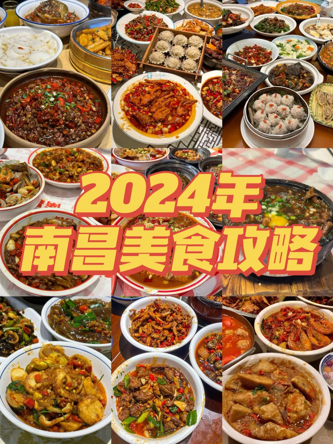 南昌2天1晚周末游特种兵省钱高效攻略！！！||