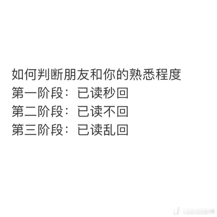 #如何判断你和朋友的熟悉程度# 如何判断你与朋友的熟悉程度？#好运2024##新