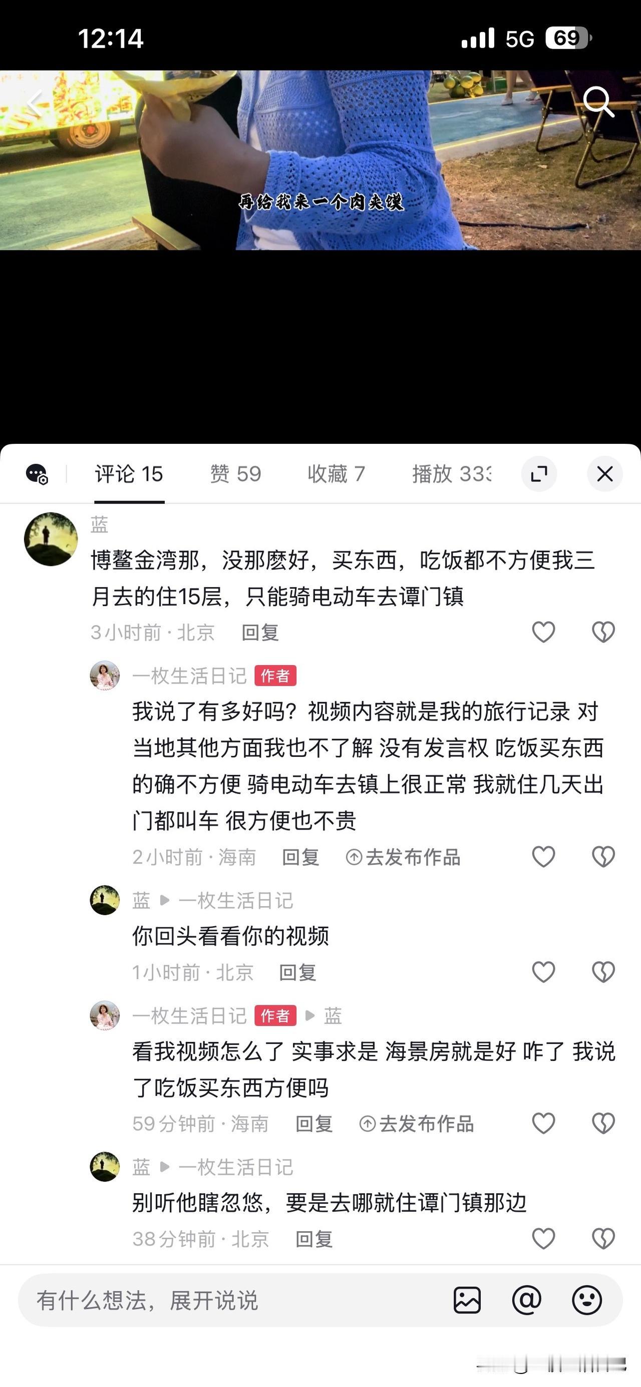 这个视频仅仅记录了我到博鳌第一天的印象，记录了我的海景房还有去海边玩，视频里我只