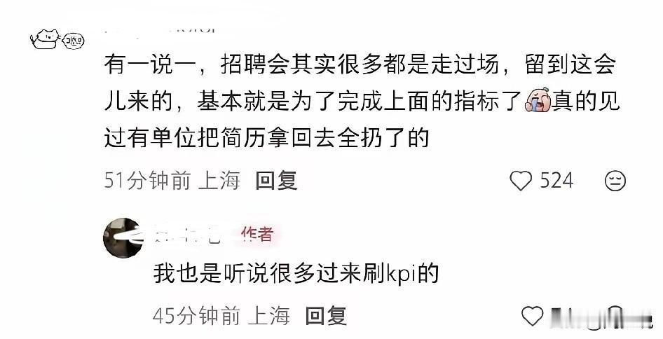 虽然很扎心但是又很现实，这位网友说的一点都没错，很多校园招聘会就是走个过场，完成