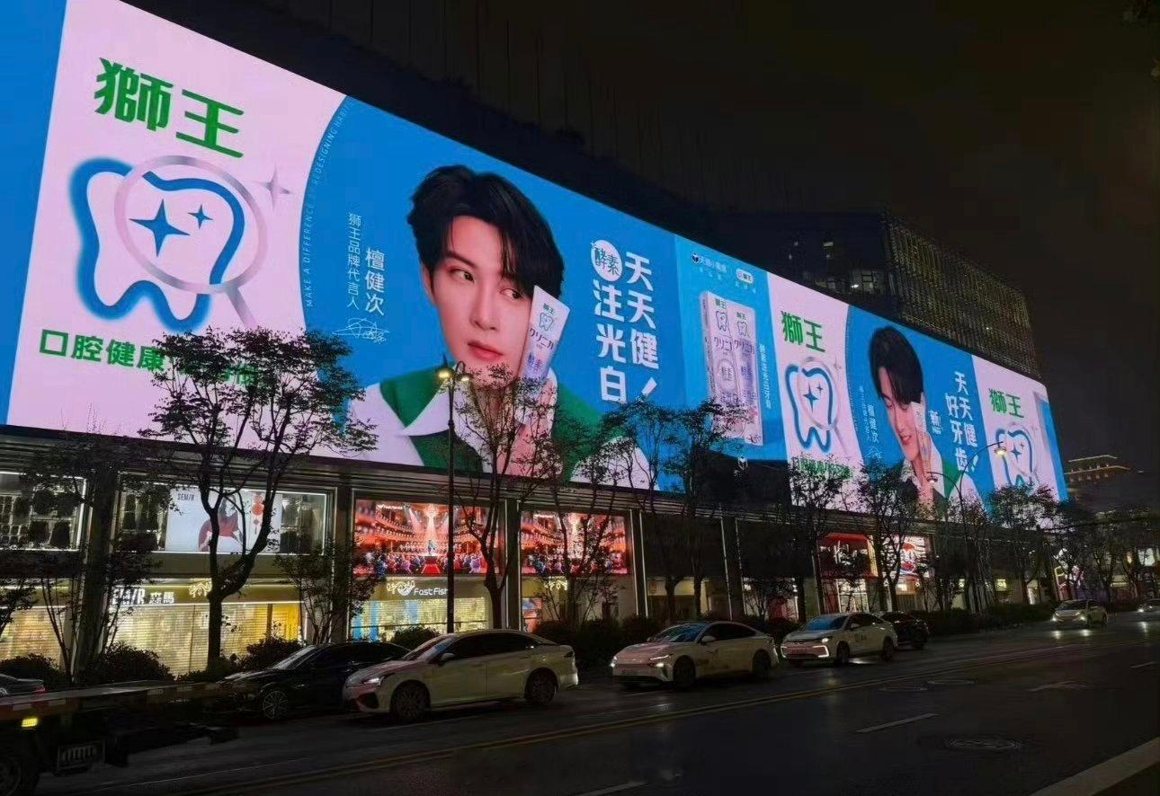 檀健次狮王杭州西湖天幕大屏地广🈶 