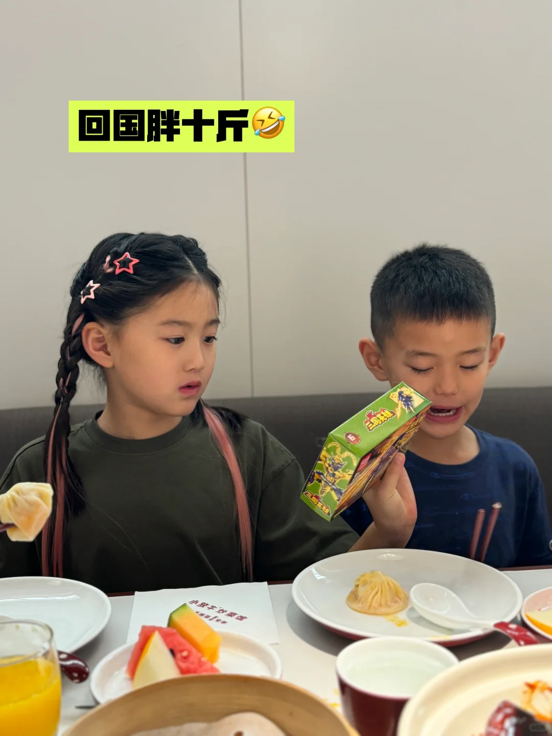 姐姐的回国增肥日记