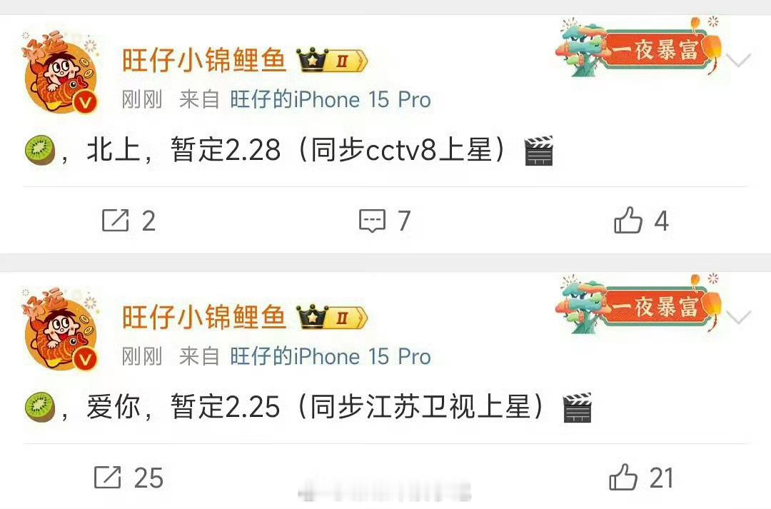 张凌赫白鹿新戏对打  北上爱你2月开播对打 北上爱你2月开播对打 