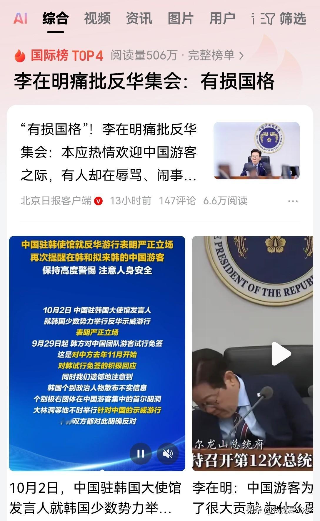 韩国总统李在明对本国内持续不断的反华集会做出了最终定调，那就是有损国格！
至此，