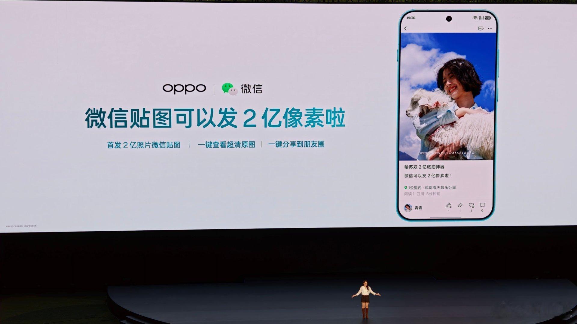 两张图看懂OPPO Find X9s Pro 影像实力。新机搭载全新升级的哈苏双