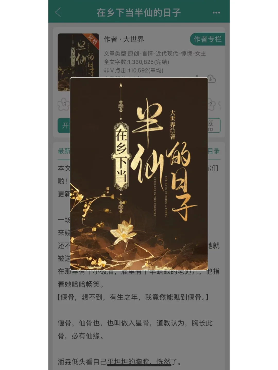 太牛了！绝对是被名字耽误了！！