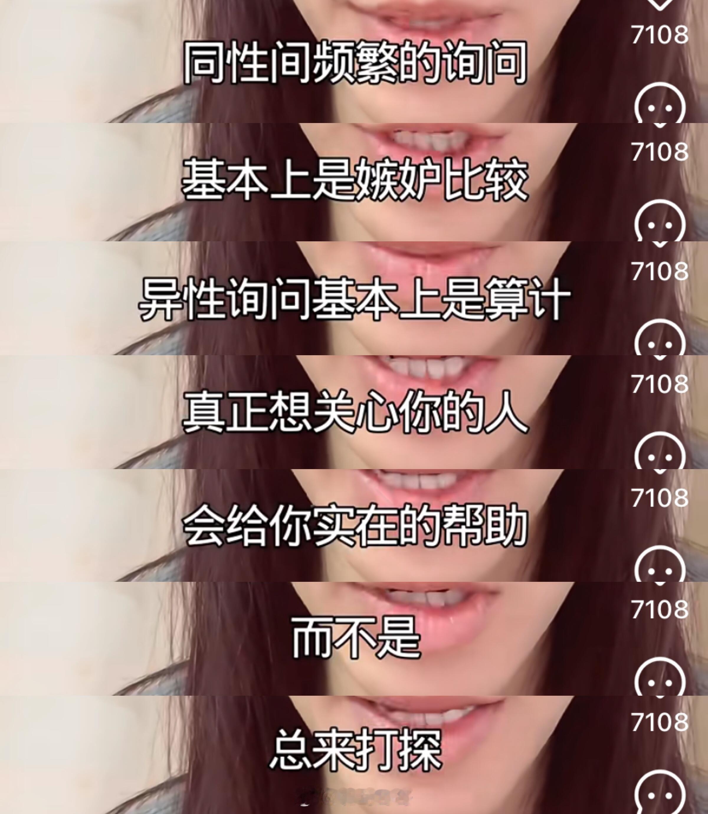 “谁打探你，谁就嫉妒你” 