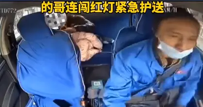 “你给交警打电话 我来闯红灯”！孩子高烧昏迷不醒急哭妈妈，的哥连闯红灯紧急护送