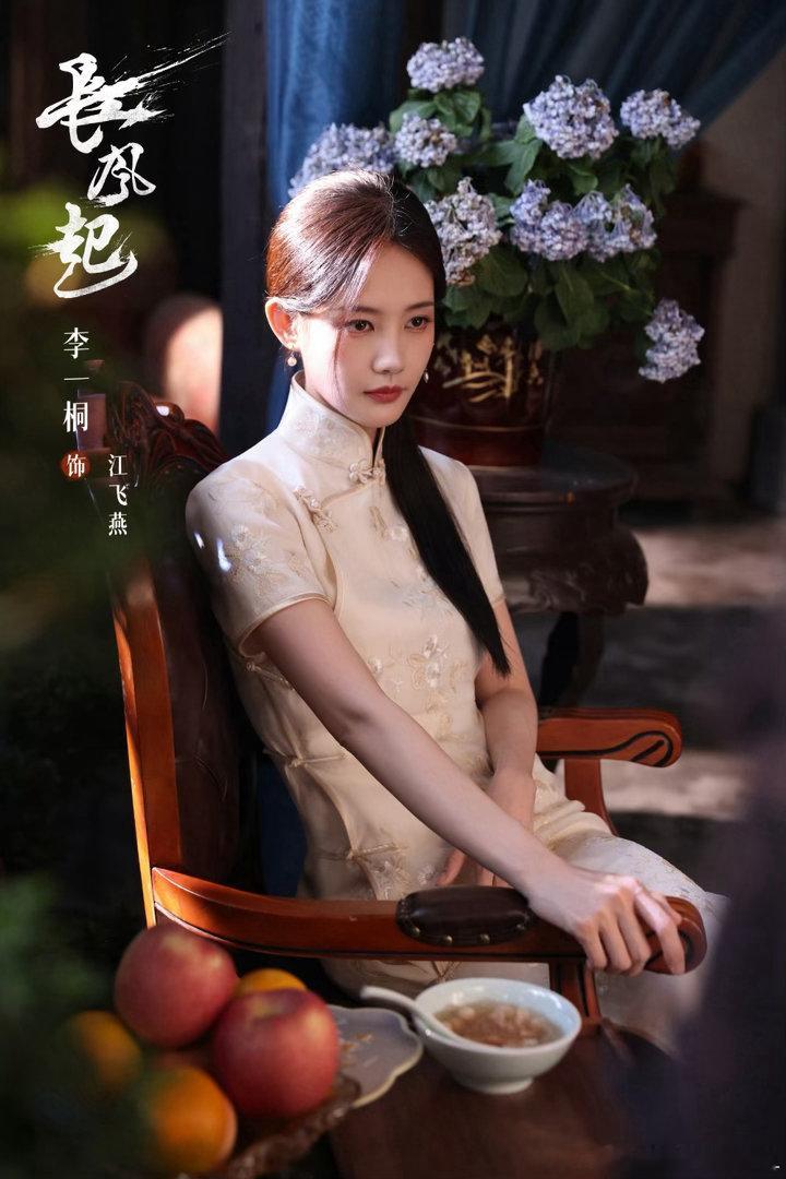 李一桐 长风起播前招商、李一桐说美人余和长风起快上了招商消息释放重磅信号，长风起