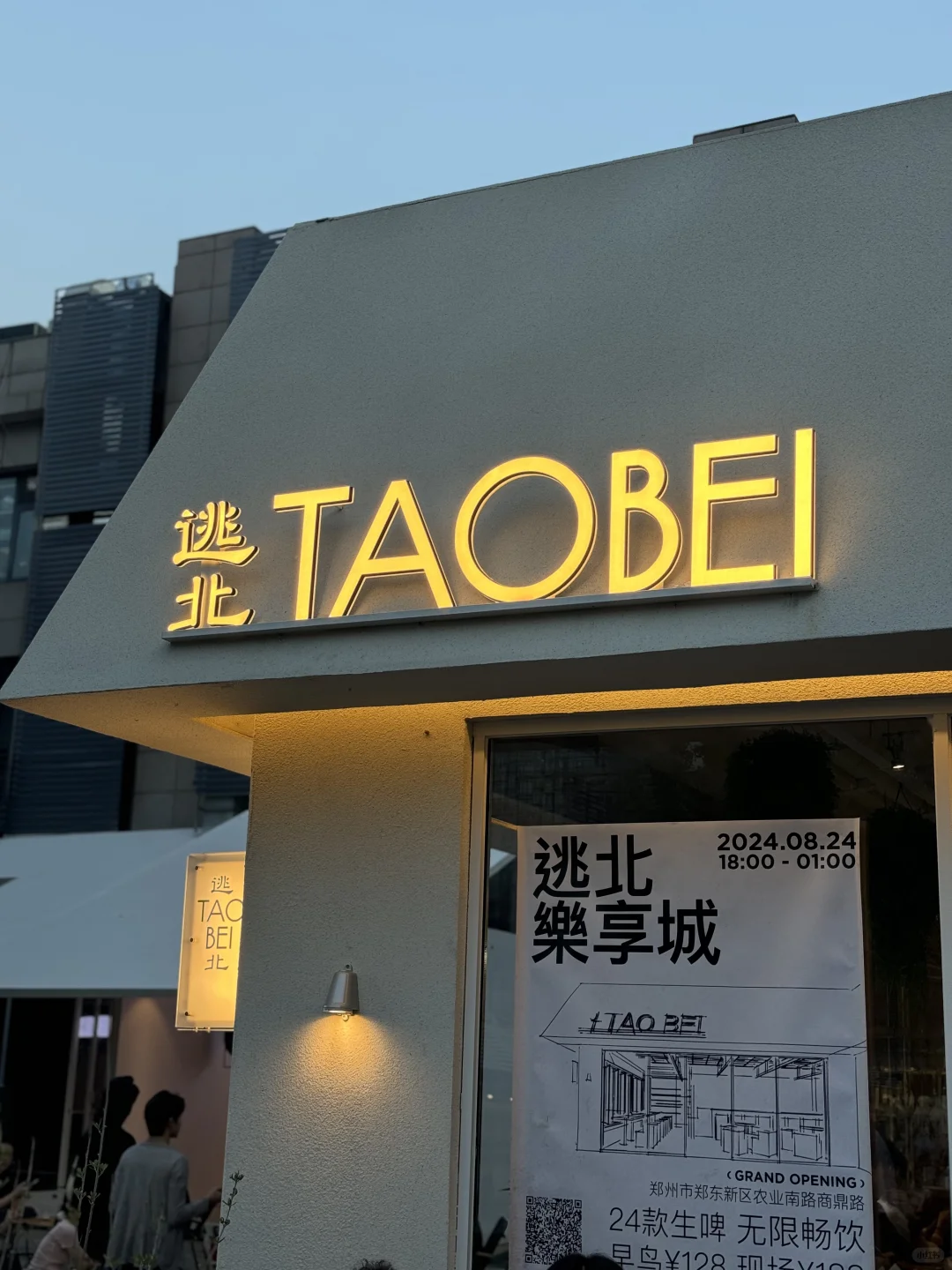该回家了，我们逃北吧～