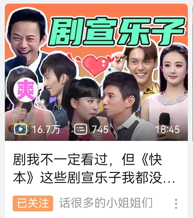 好六请学！剧宣应该是这样的。没想到以前看过这么多剧宣名场面。 