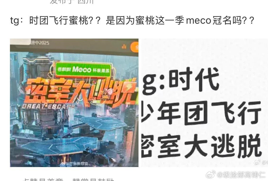 我去好突然 密室大逃脱 ​​​