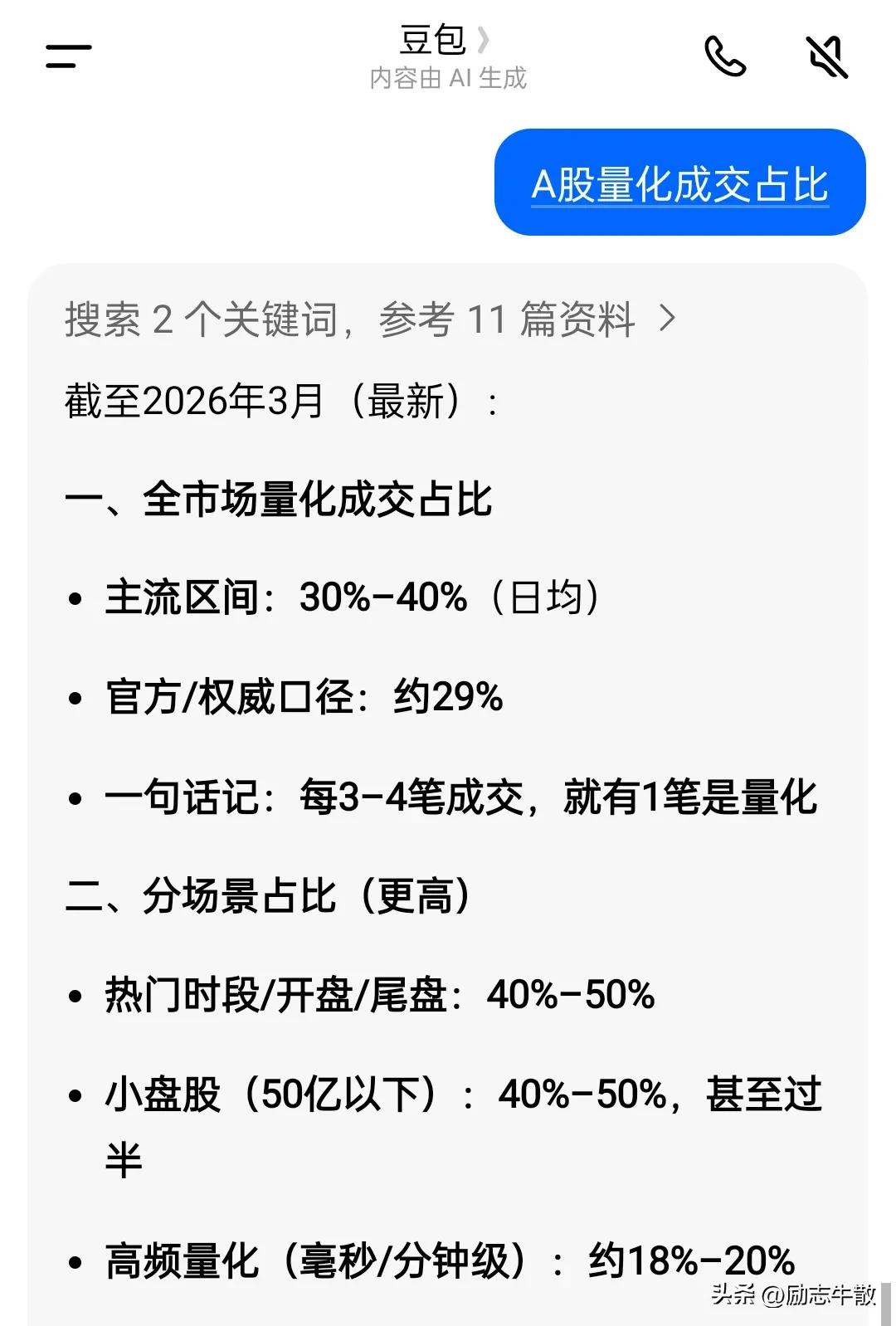 转融通之后，量化现在成为广大投资者的首要讨伐对象，总有人把亏损的原因归咎于制度或