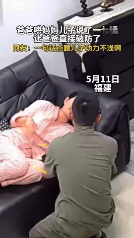 这下真解释不清了！福建，一男子和哄妻子认错，想尽一切办法安慰妻子。没成想，儿子跑