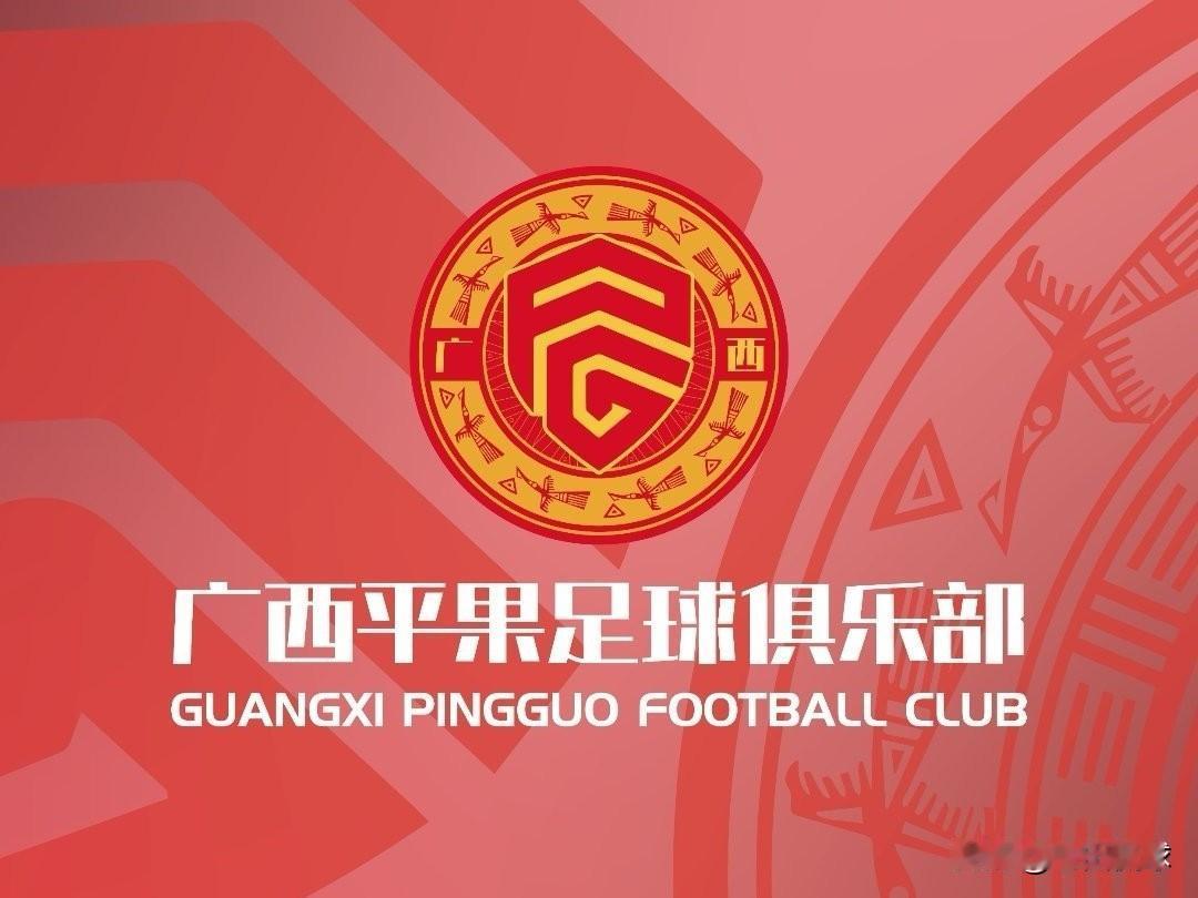 广西平果这支球队算是“凉透”了。12月26日中足联公布第二批债务清偿公示名单，它