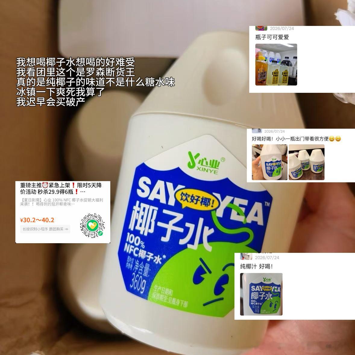 真的，这个阳光玫瑰一出来，黄文都要变天了，以后再也不会写李子一样大的龟头了，伟大
