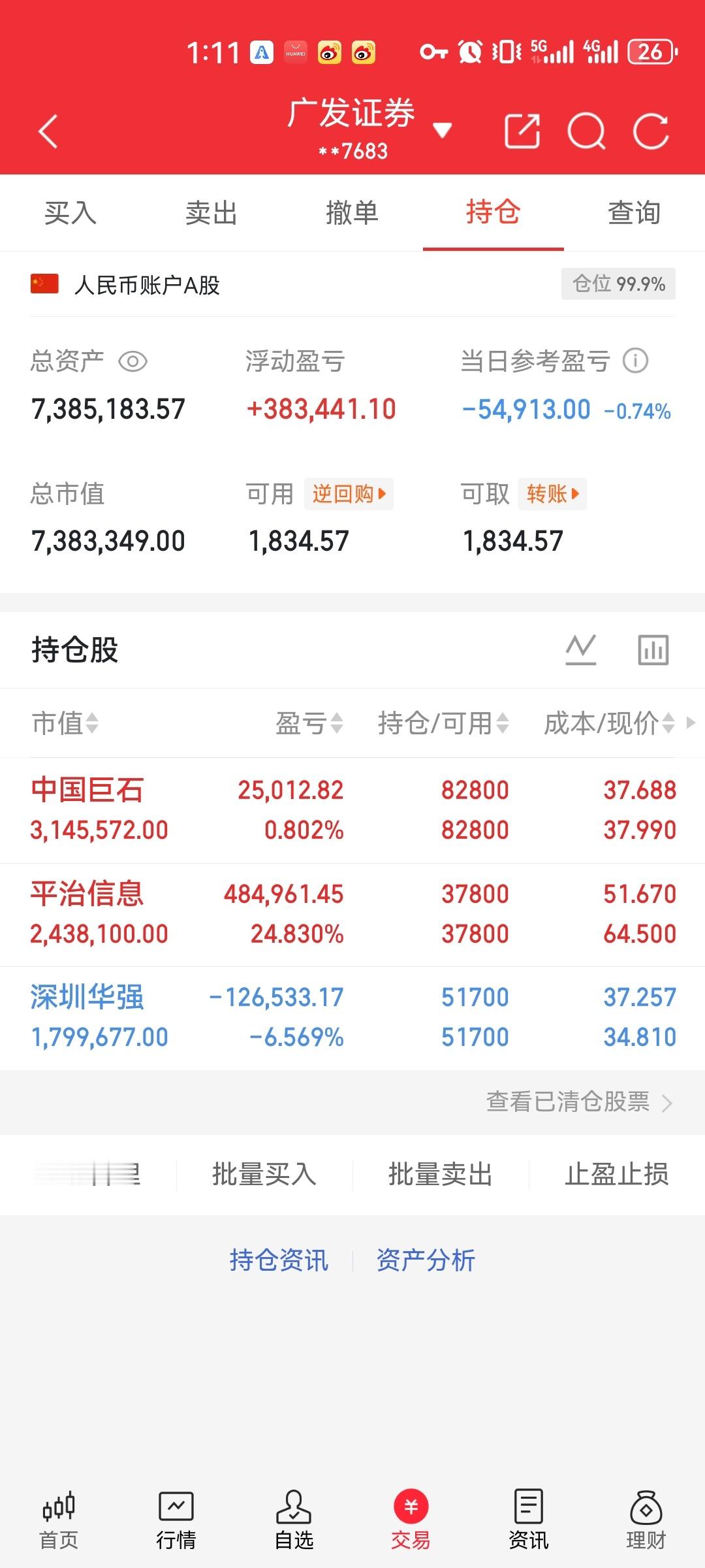 英伟达股价创历史新高黄仁勋紧急来华！英伟达再创新高，A股算力全线引爆此前放话不来