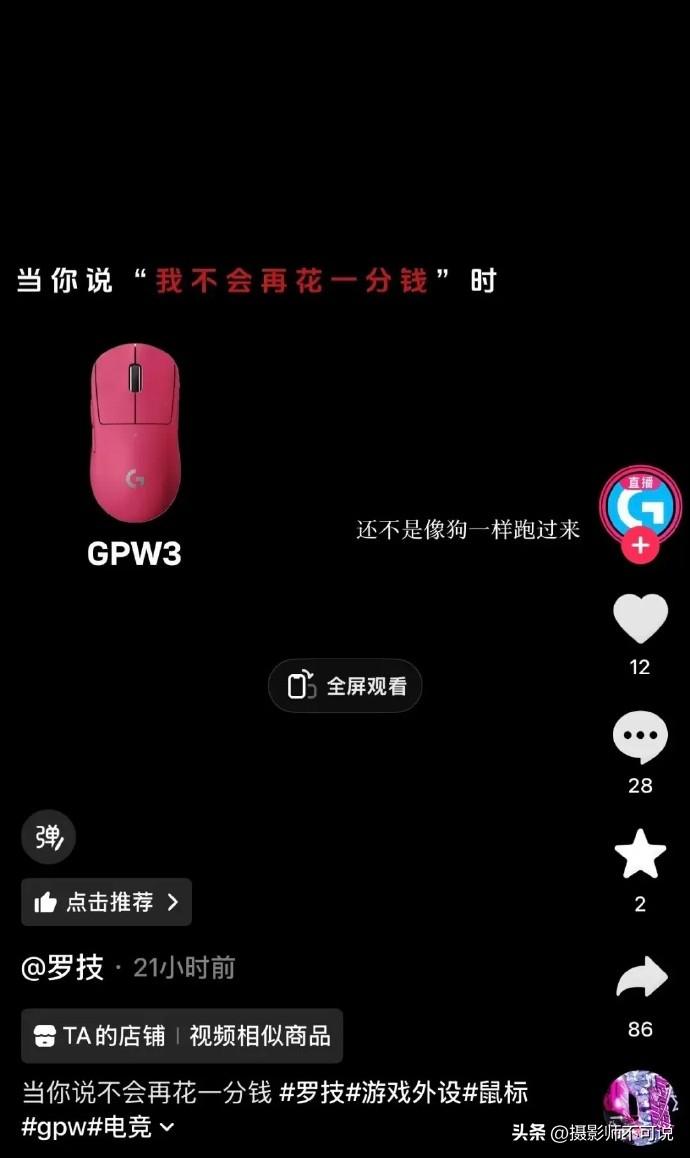 罗技侮辱消费者一事实在是太离谱了，这是大公司能够干得出来的事儿？今天罗技的官号发