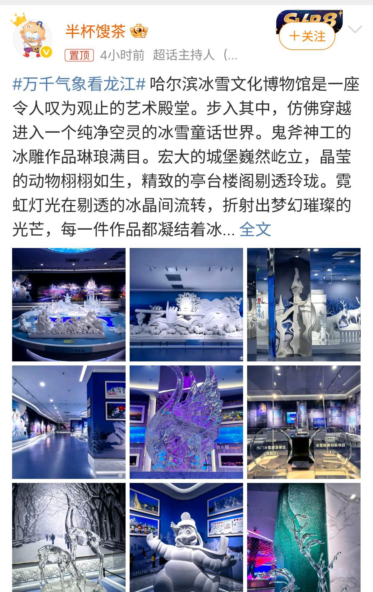 万千气象看龙江我是哈尔滨的我咋都不知道