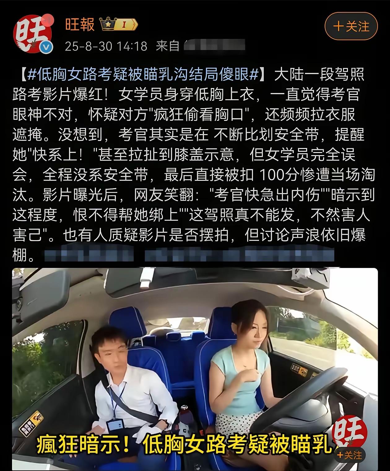 帮她系上安全带，那就妥妥性骚扰了。