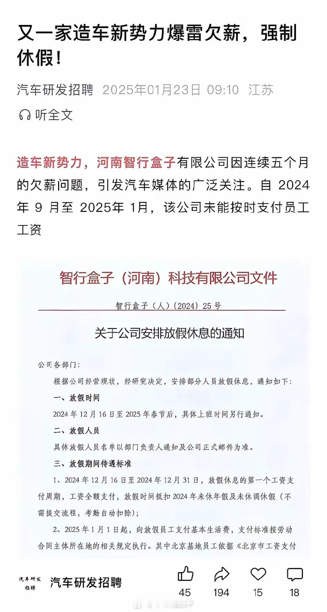 智行盒子是与海马合作吧，海马这几年也是没搞出个名堂，智行盒子要是塌了，海马这是又