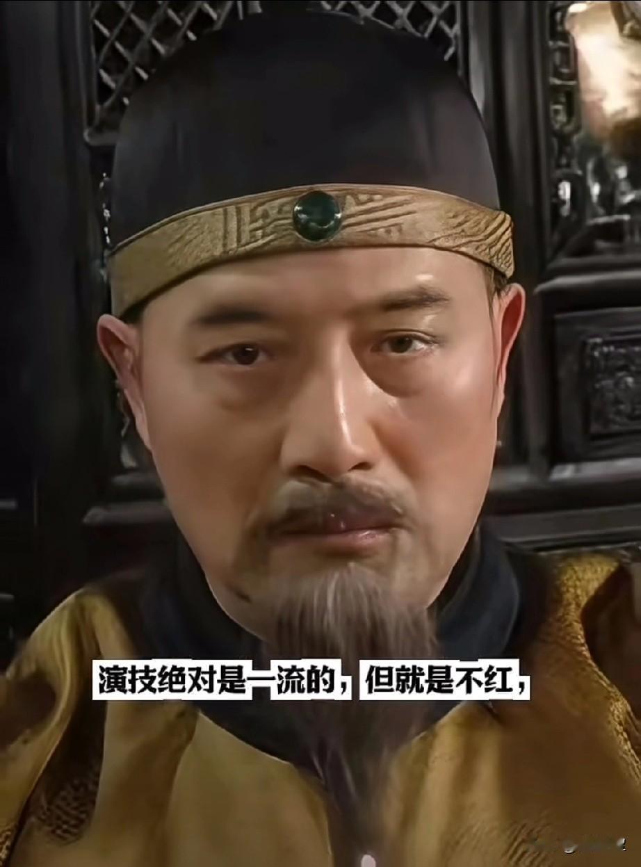 和他演对手戏的都是老戏骨
唐国强，陈道明，陈宝国等实力派演员，都和他演过对手戏，