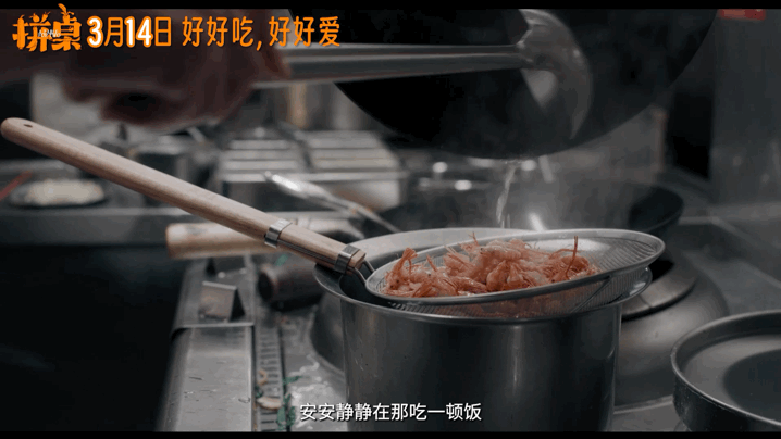 电影拼桌三分糖牛马爱情“饭搭子”之间产生的平凡自然的爱情故事…两个人的拼桌，不仅