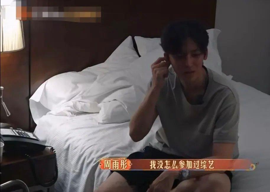 《花儿与少年6》周雨彤：“我没怎么参加过综艺，之前有一些飞行什么都是宣传期的时候
