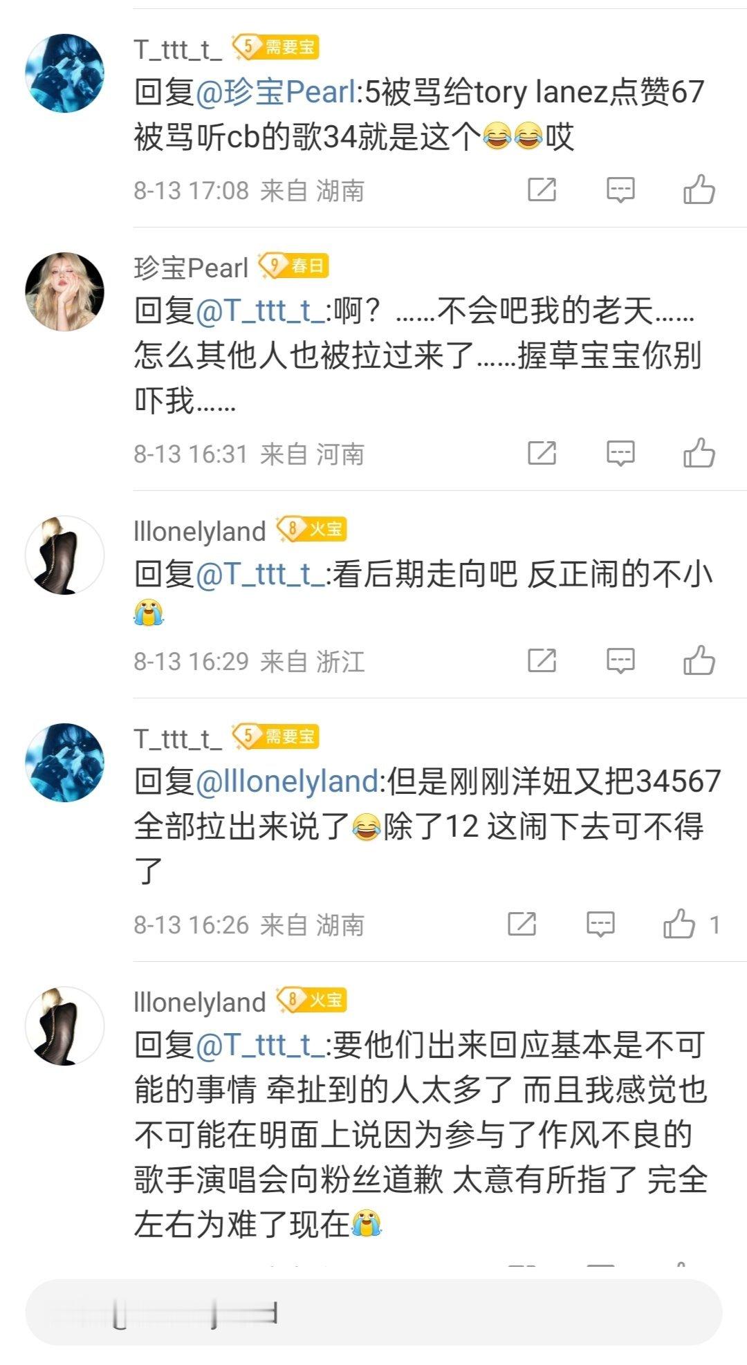 防弹少年团 谁能告诉我这些人在发什么癫？防弹少年团