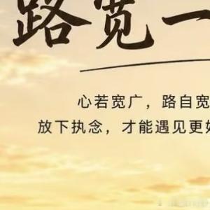 生活手记生活不会永远顺风顺水，但会一直眷顾努力的人。保持初心，砥砺前行，所有美好