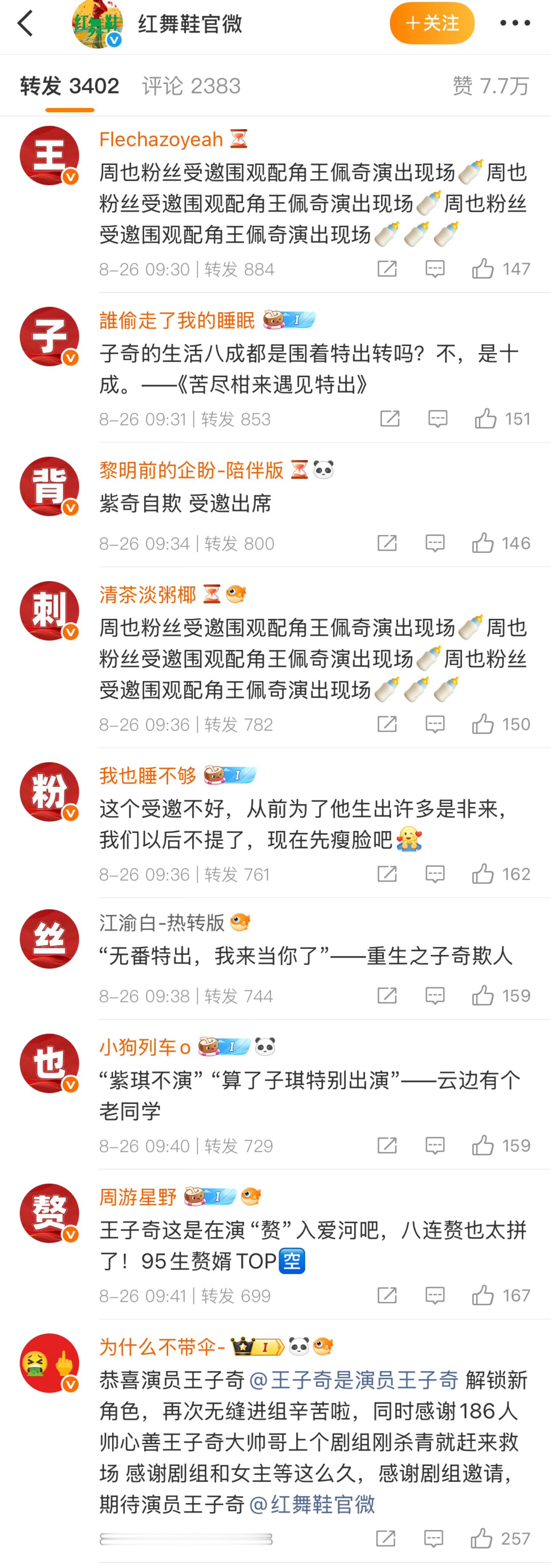 红舞鞋转发区 恨海情天[柯基] ​​​