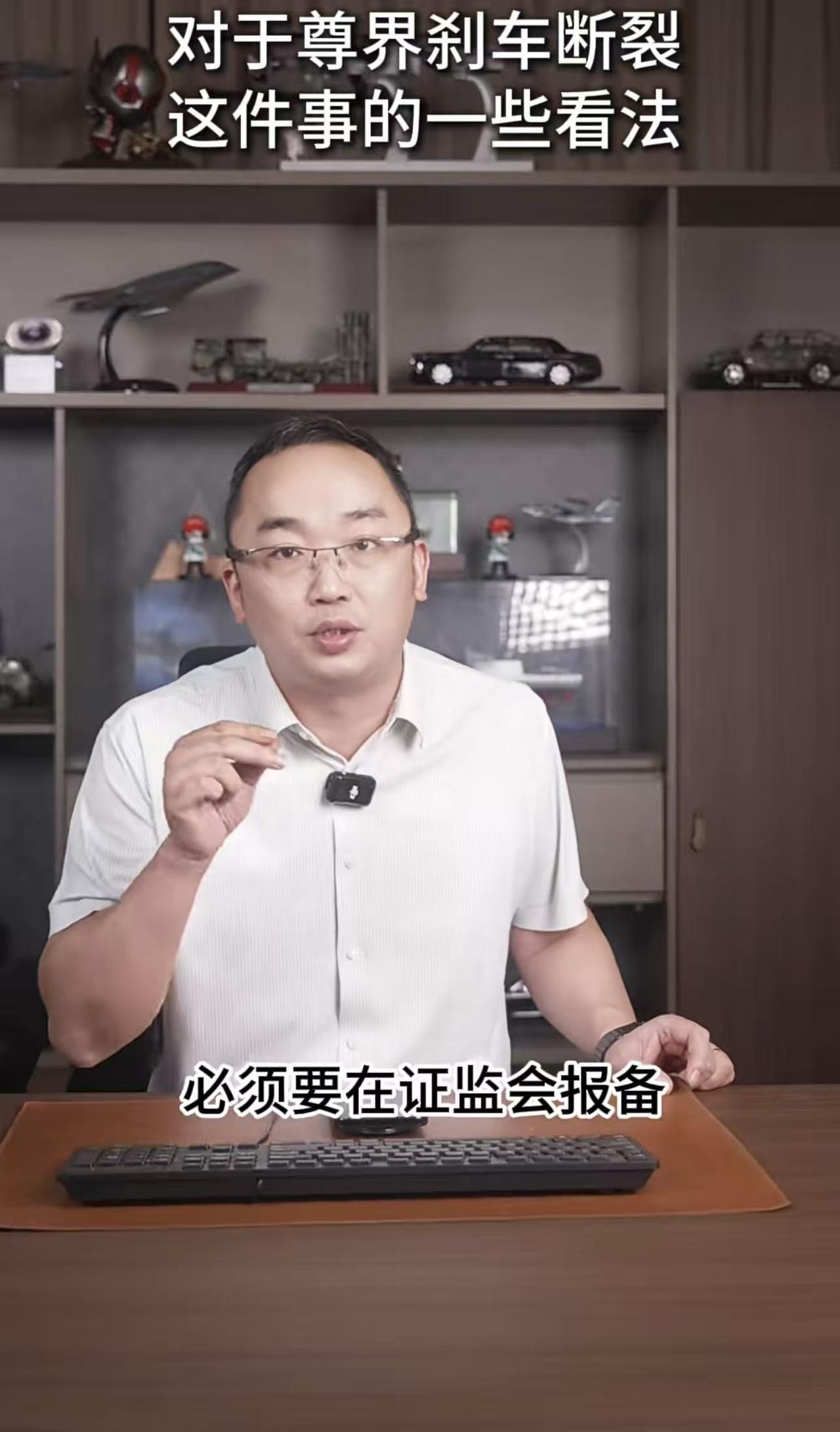 刹车踏板不是越硬越好！该断就断才是真安全
尊界V800踏板制动被测试踩断，业界一