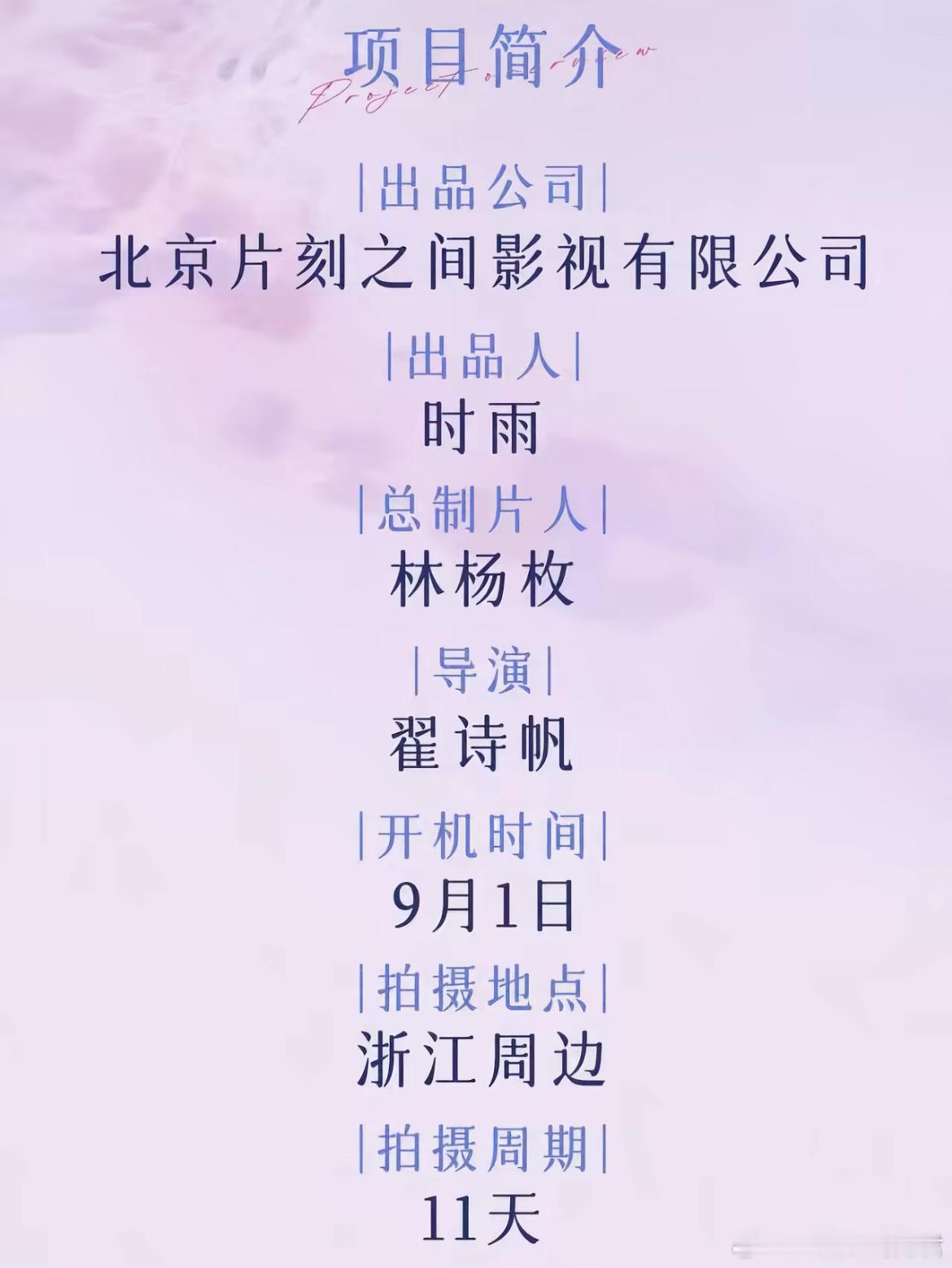 现代剧《我的女孩》主演：翟一莹、沉思出品：北京片刻之间影视有限公司导演：翟诗帆《