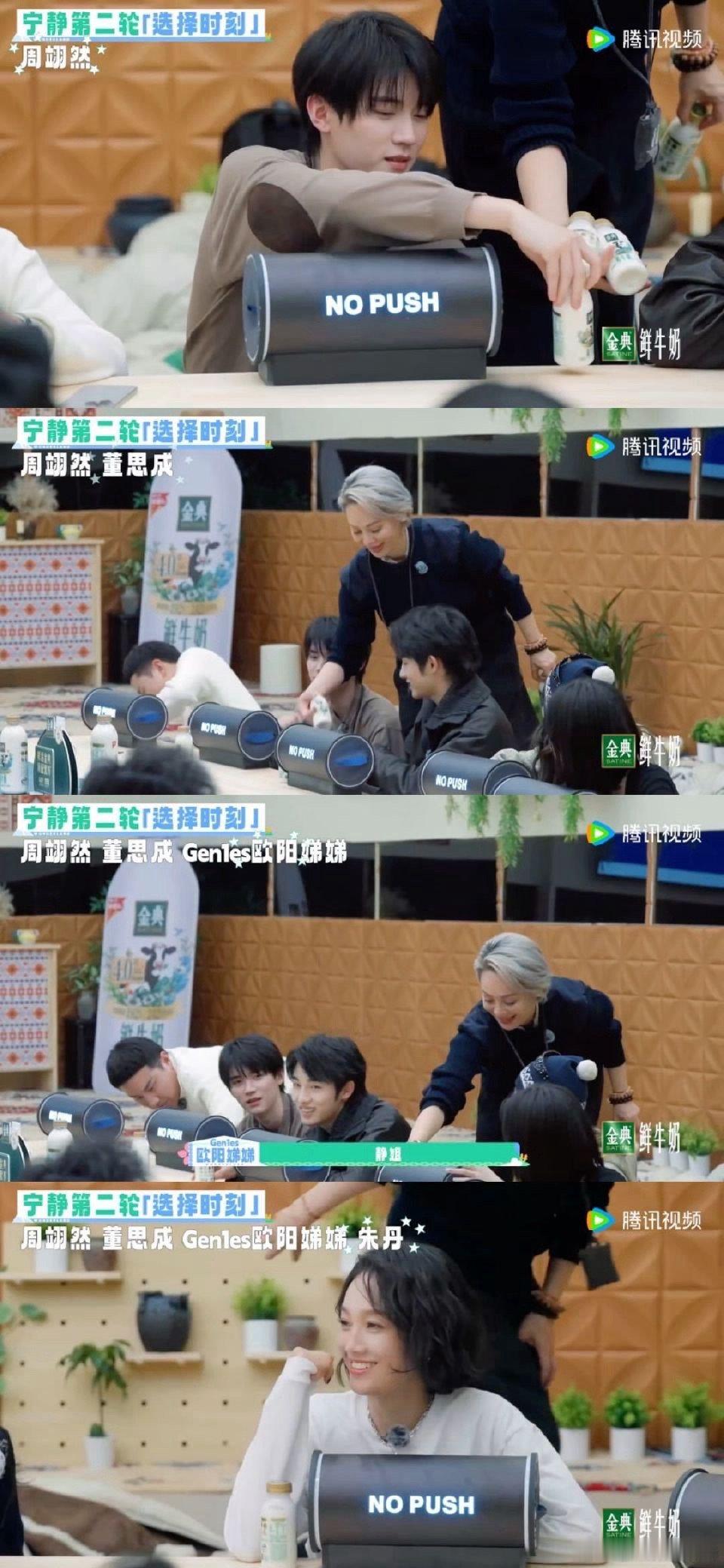 宁静是来整顿桃花坞的吧 宁静在桃花坞把no push玩出了新高度，连续三轮选同样