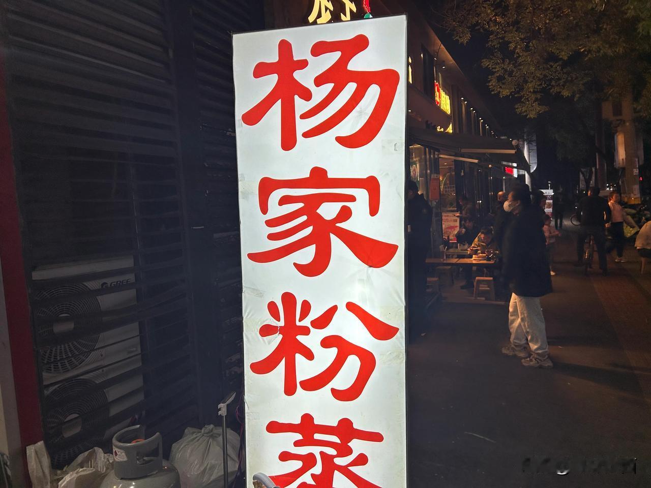 朋友相约，专门从城南开车来安西街吃个杨家粉蒸肉，粉蒸肉是牛肉做的，用牛肉和面粉加