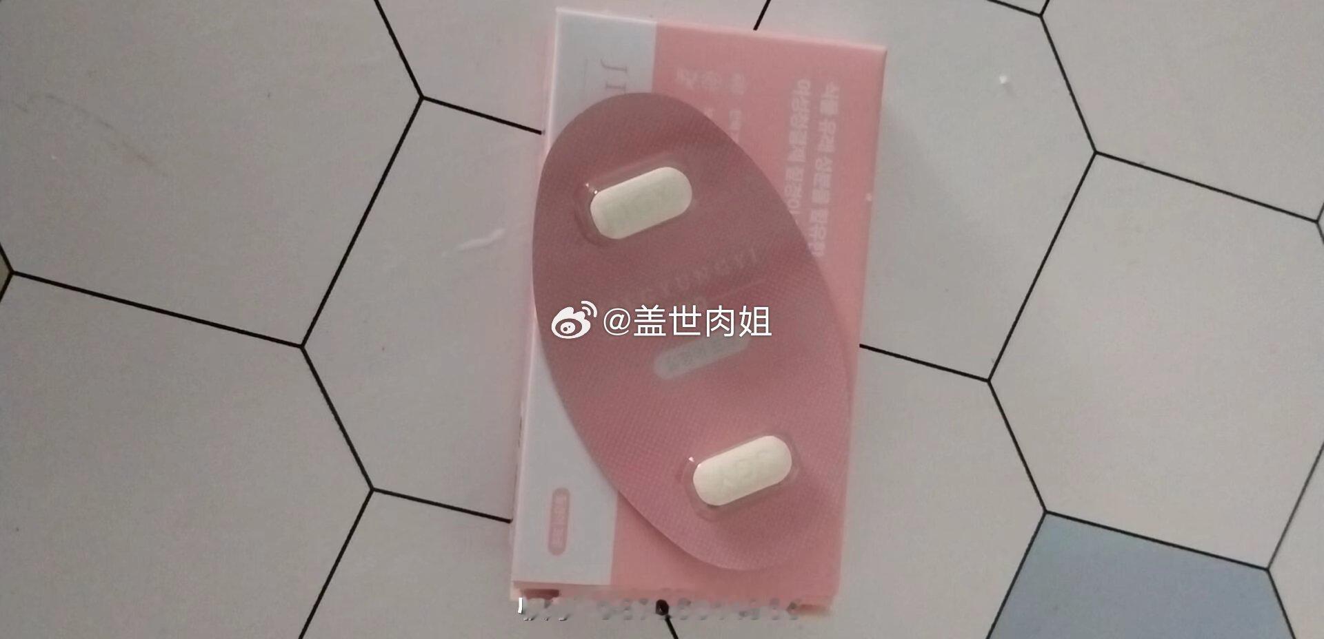 网友吐槽在徐杰直播间中奖奖品竟然是两片药！发不起别发