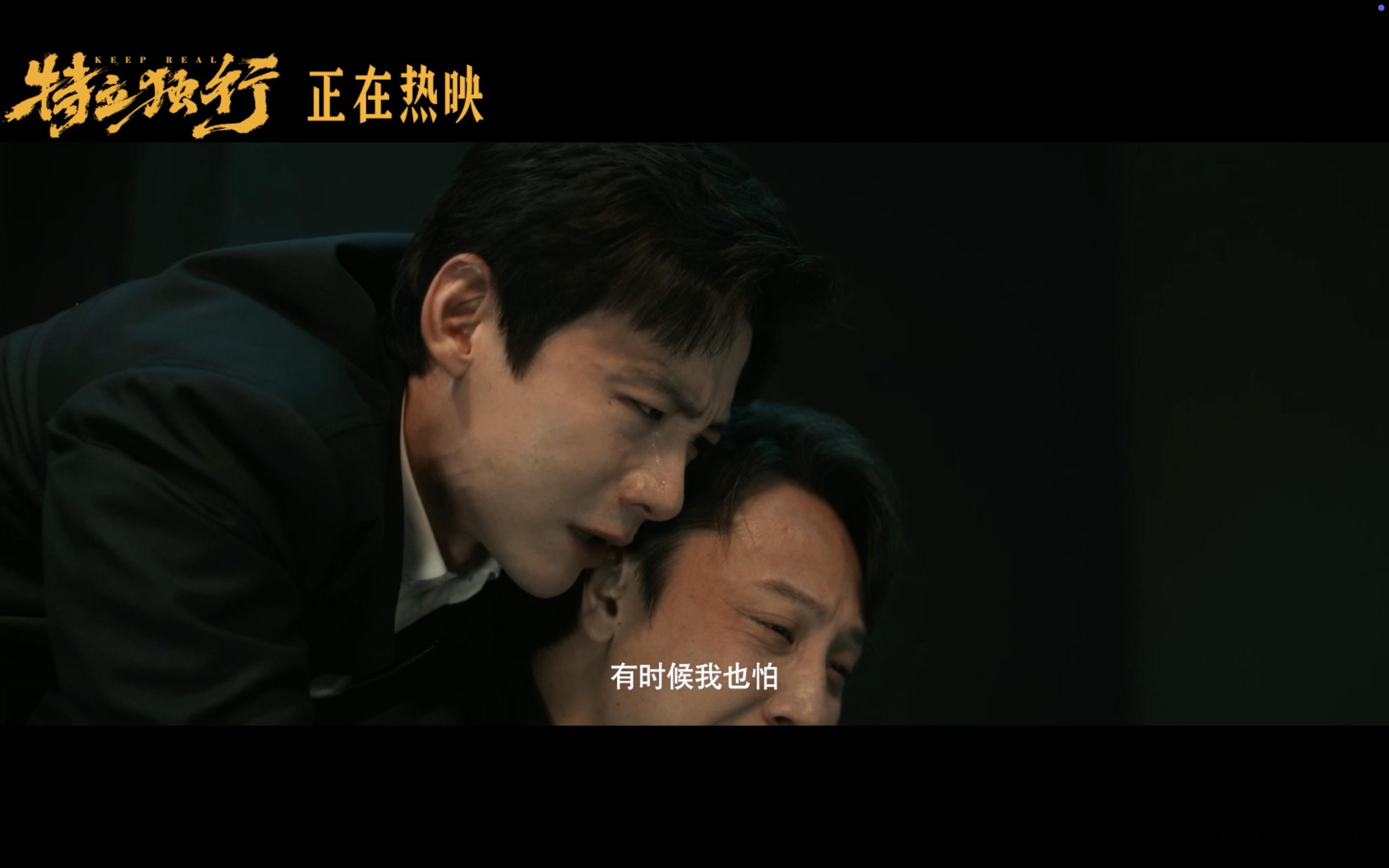 特立独行金秘书被困住的好人白敬亭新片金秘书掏心窝太戳心整部电影最戳人的名场面，莫
