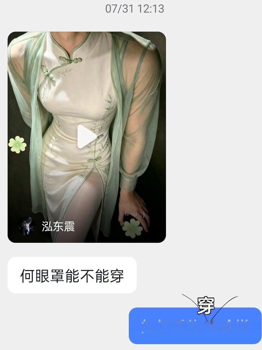 小枣什么时候穿旗袍给我们看看