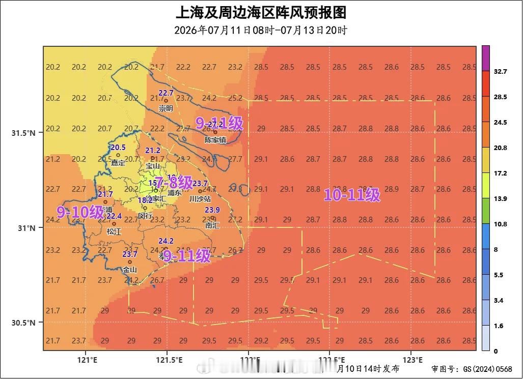 台风巴威【台风巴威对上海的影响——风大于雨 总体不极端】根据官方预报：预计“巴威