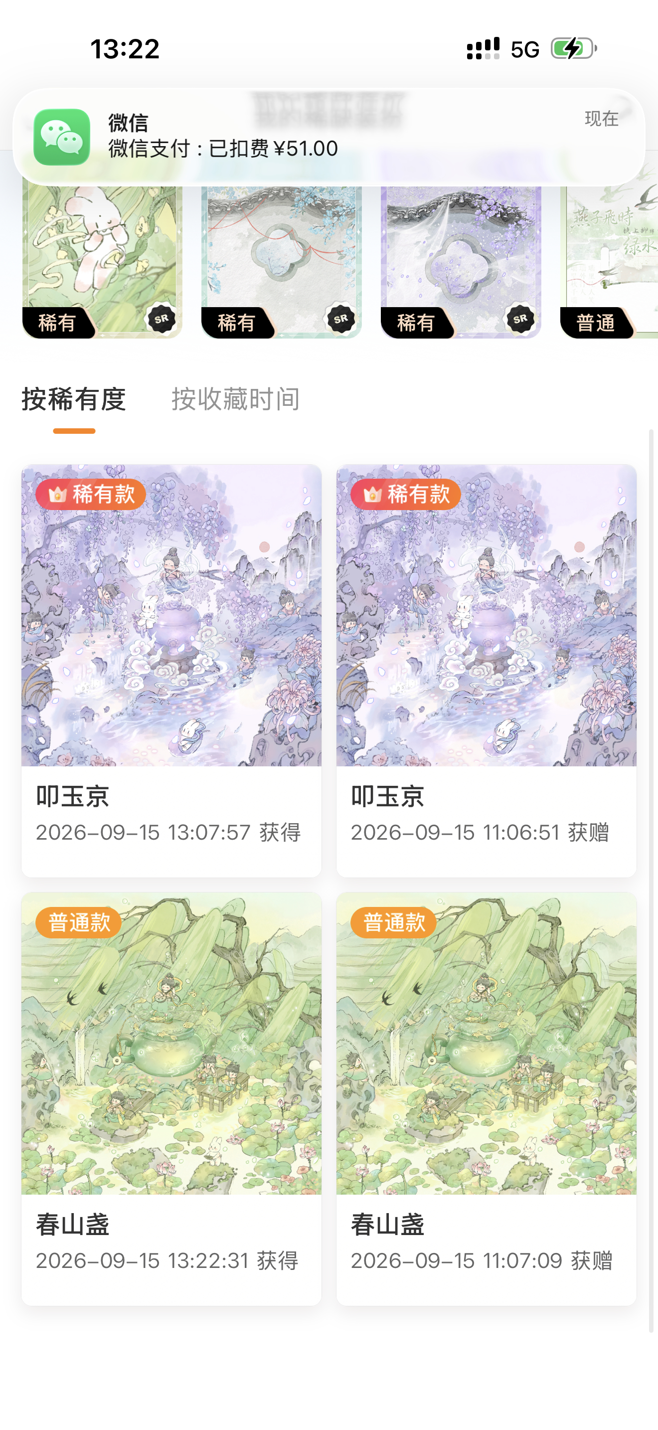 SSR交换站[超话]  sjs抽一个新普🈲不礼貌 ​​​