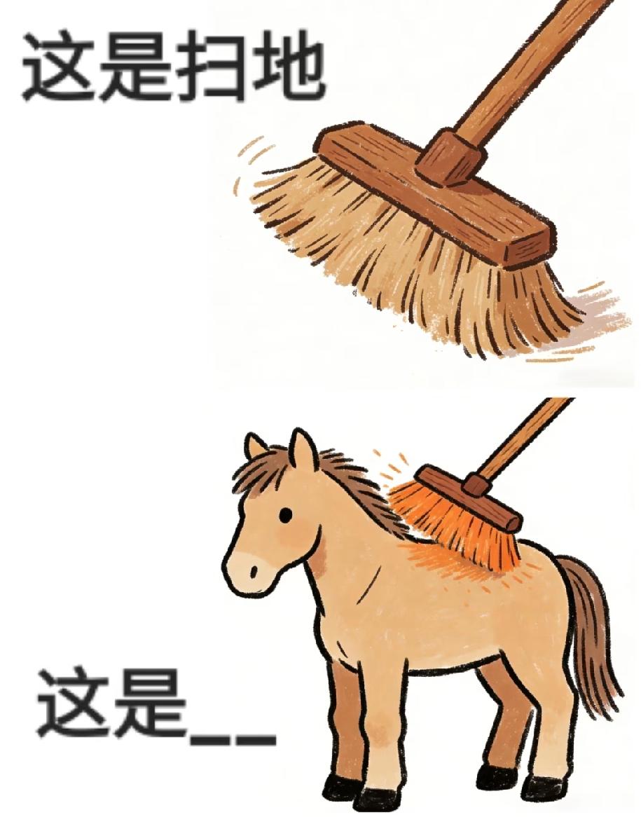 扫帚扫马猜谜底！99%的人被难住，评论区敢写出答案吗？