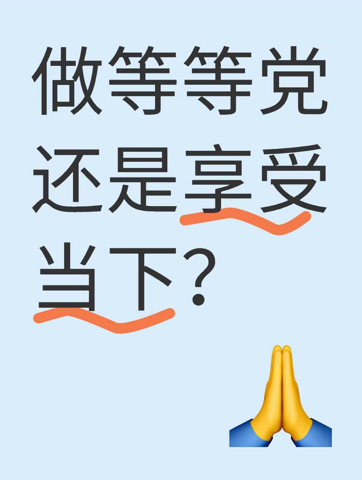 做等等党还是享受当下？
前几天看到一个新闻，一个江苏车主本来定了小米SU7，结果