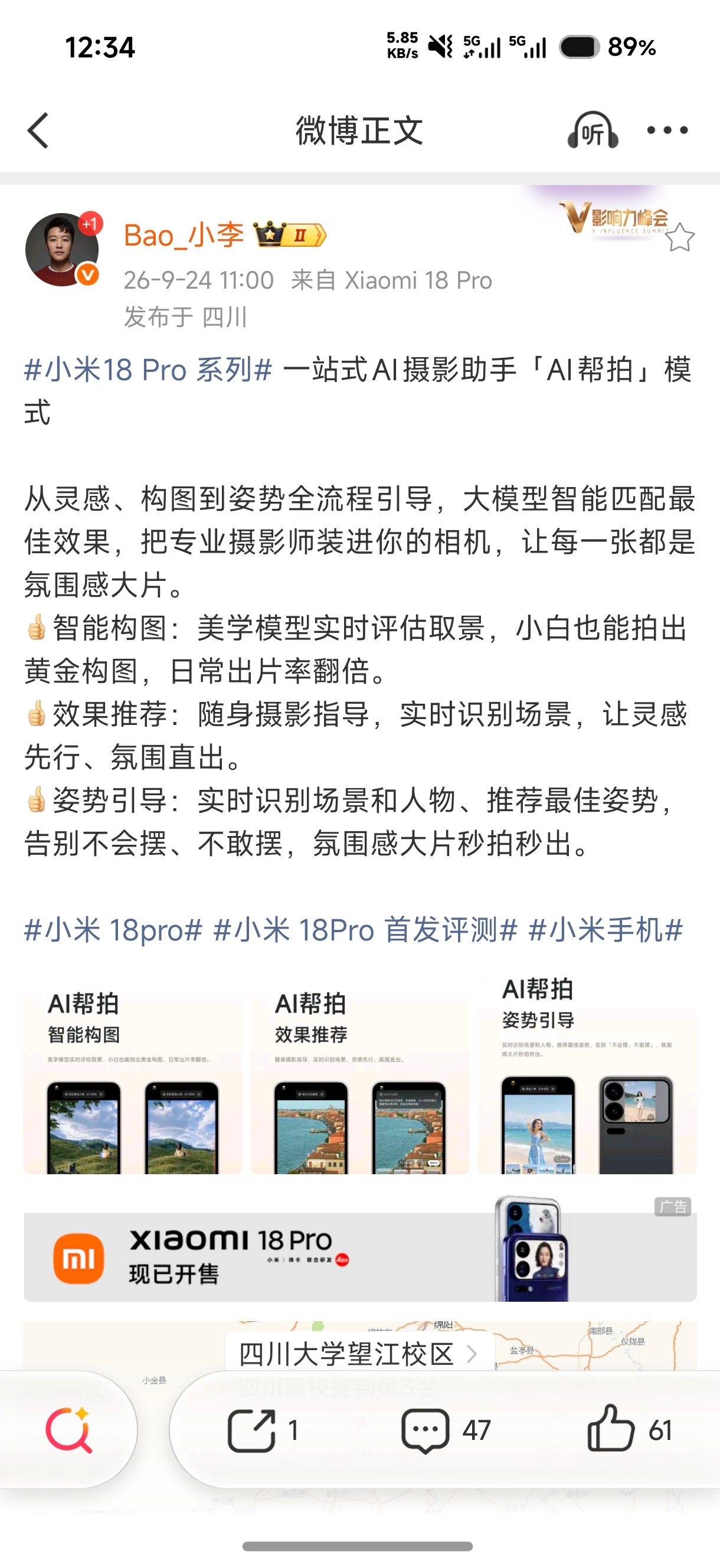依旧口碑这一块小米澎湃os4 看到网友们口径一致，我就放心了小米18pro系列 