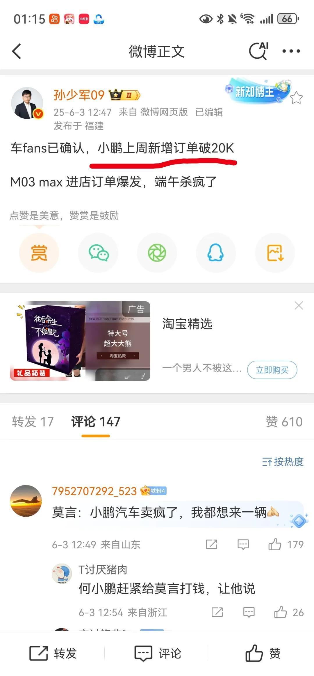 小鹏太强了！！MONA M03 是目前你能买到的好看，智能辅助驾驶好用，价格最便