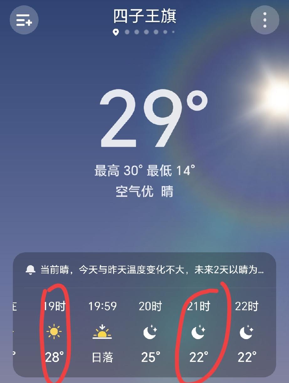 乌兰察布气候十分舒服，就是昼夜温差比较大。早上出门凉意明显，一定要带上外套。等到