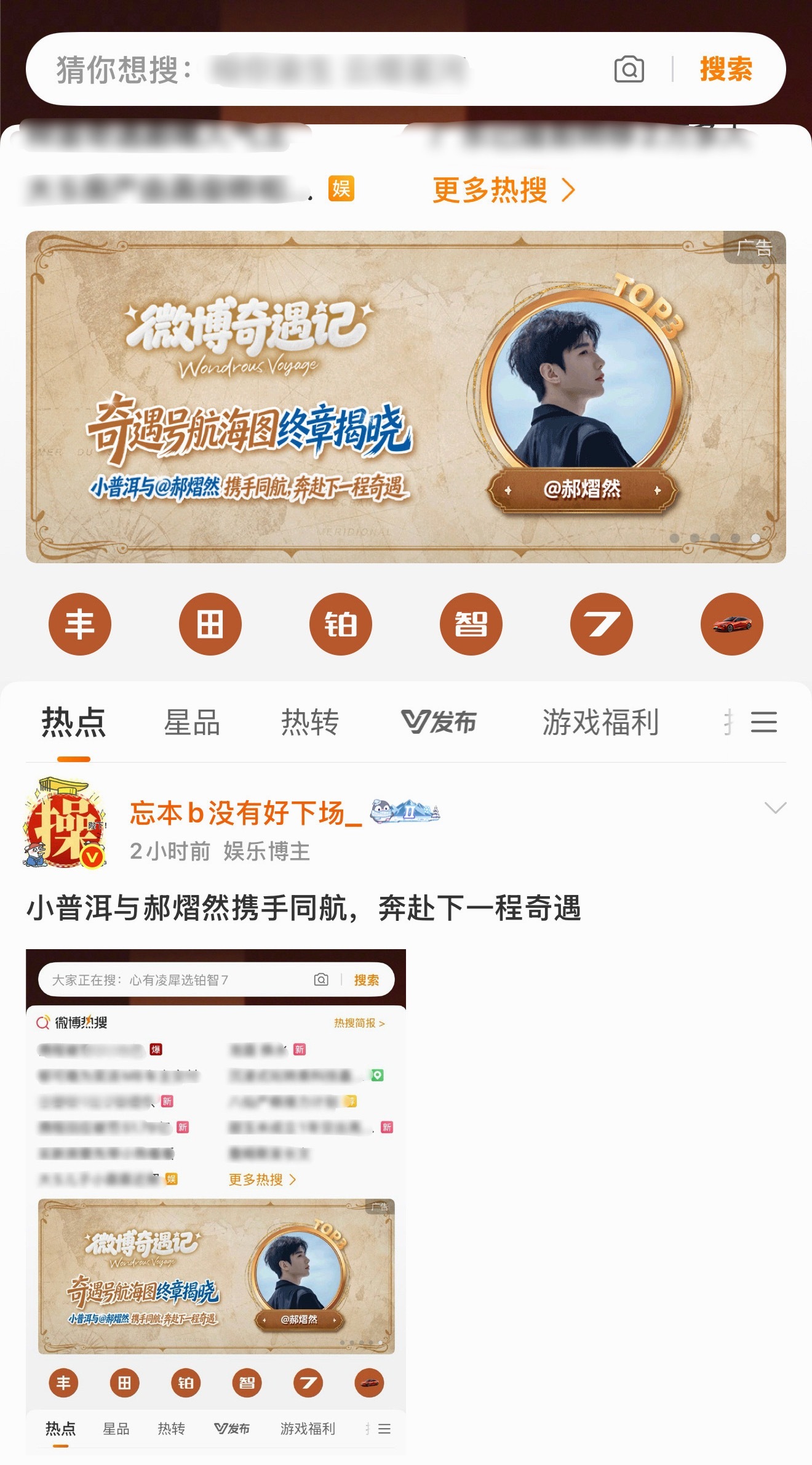 合影成功 茶叶子继续加油 给郝熠然拿下更多的活动👊🏻 