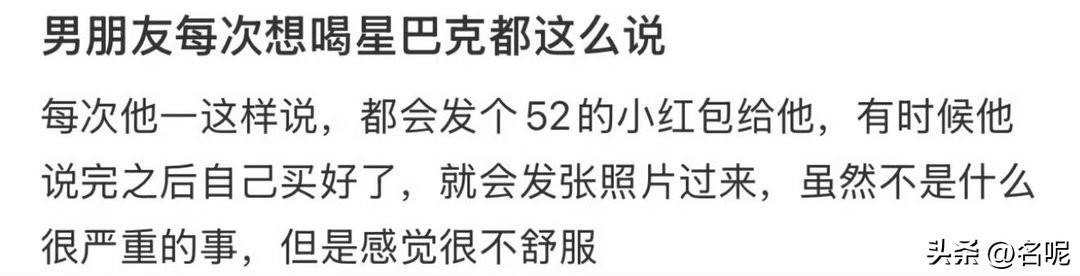 斯达巴克是什么？再看，原来是星巴克啊！男生一个月两次要喝也挺频繁的，肯定女生平时