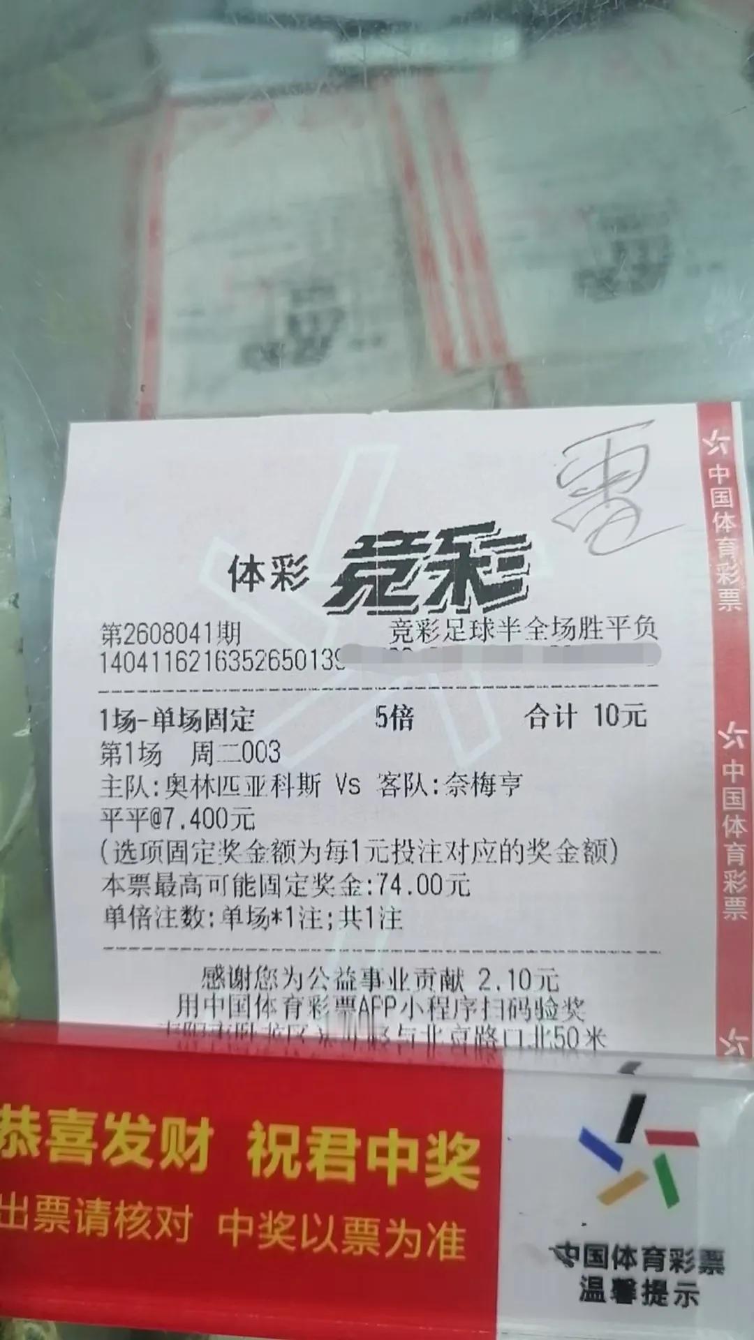 8月5日，奥林匹亚科斯Vs奈梅享，想到了平，但是万万没想到是0:0，今天有3场赛
